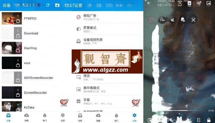 FX视频播放器v3.7.4 媲美MX Player的播放器-观智斋电商课程站
