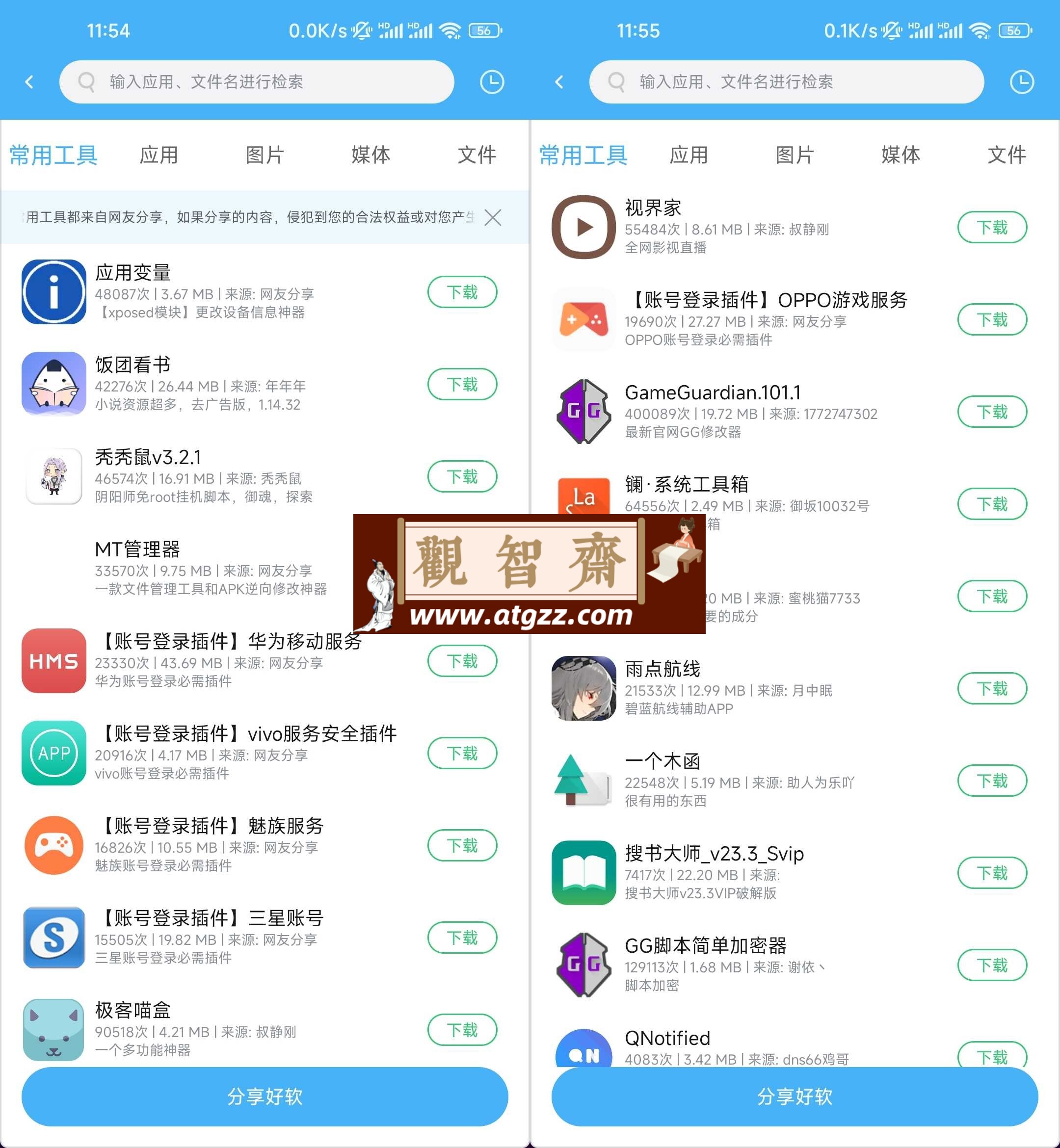 VMOS Pro 虚拟机 v2.9.9 最新版