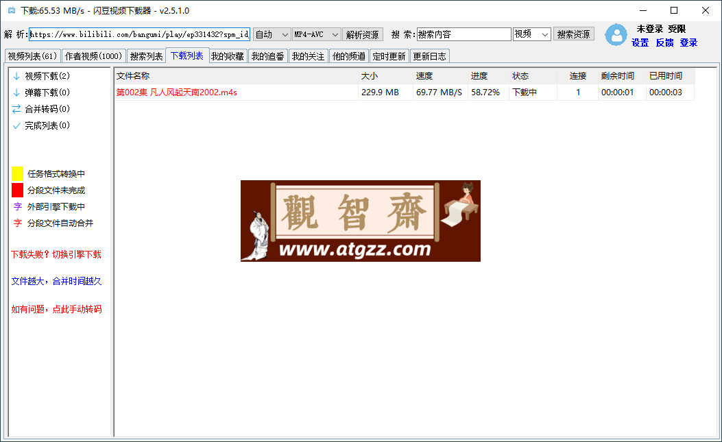 闪豆多平台视频下载器 v4.0.0 绿色版 闪豆多平台视频下载器 v4.0.0 绿色版