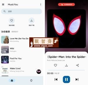 MusicYou v3.1 安卓版-观智斋电商课程站