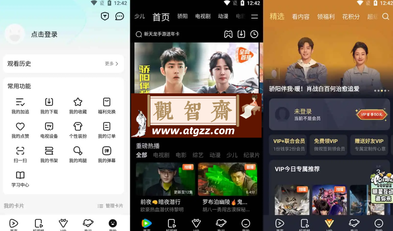 腾讯视频 v8.10.15 去广告精简界面版 支持HDR臻彩视界-观智斋电商课程站
