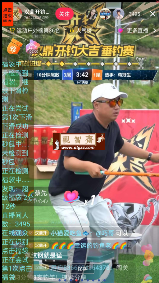 全自动参与抖音超级福袋 v1.0 全自动参与抖音超级福袋 v1.0