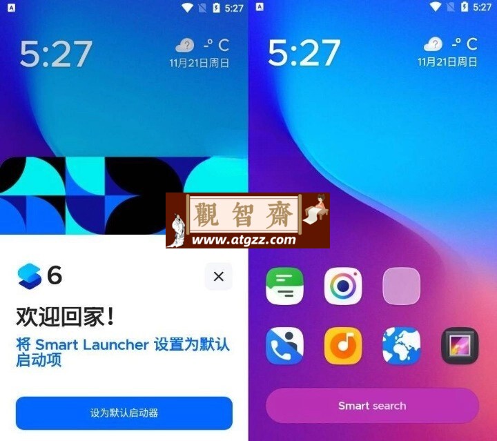 Smart Launcher Pro 智能桌面启动器v6.4 build 006专业版-观智斋电商课程站
