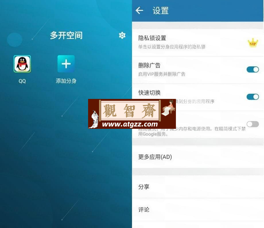 Multi Parallel 平行多开空间v4.0.22.0917 高级版-观智斋电商课程站