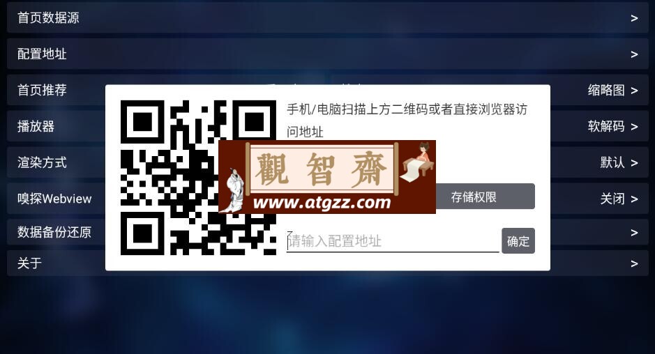 TVBox Pro v1.1.1 免费版电视盒子影视