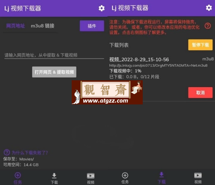 Lj Video Downloader LJ视频下载器v1.1.50高级版-观智斋电商课程站