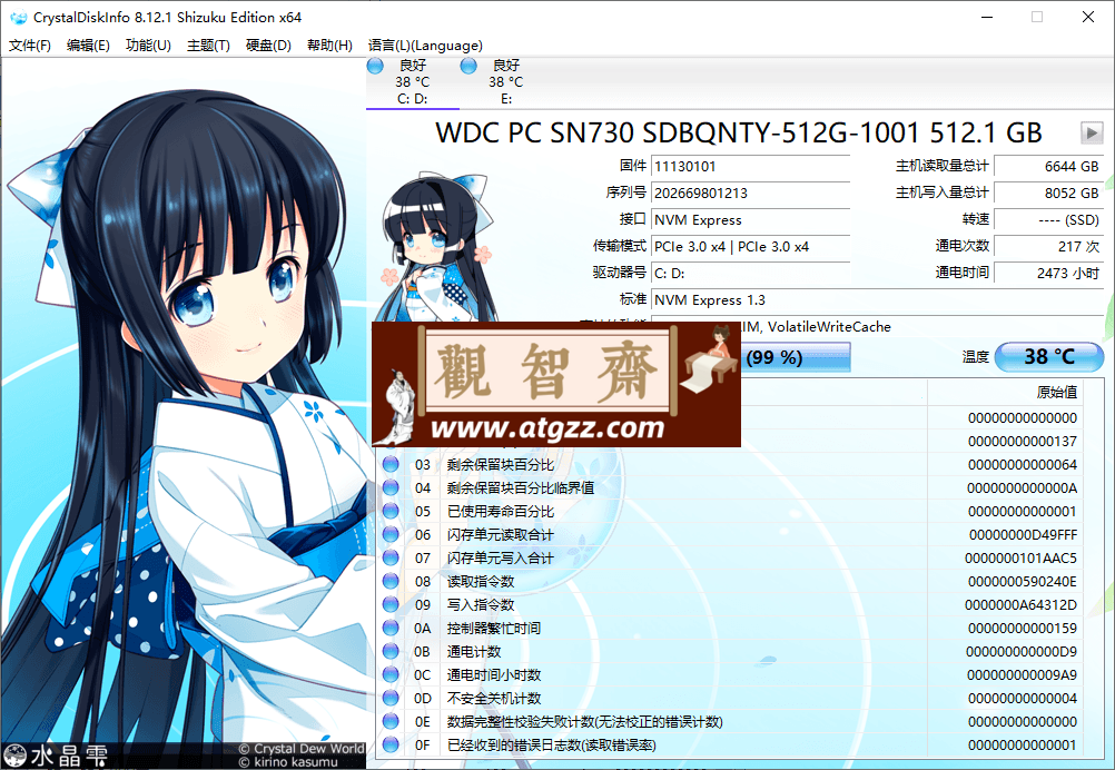 CrystalDiskInfo v9.4.1 专业硬盘检测工具正式版-观智斋电商课程站