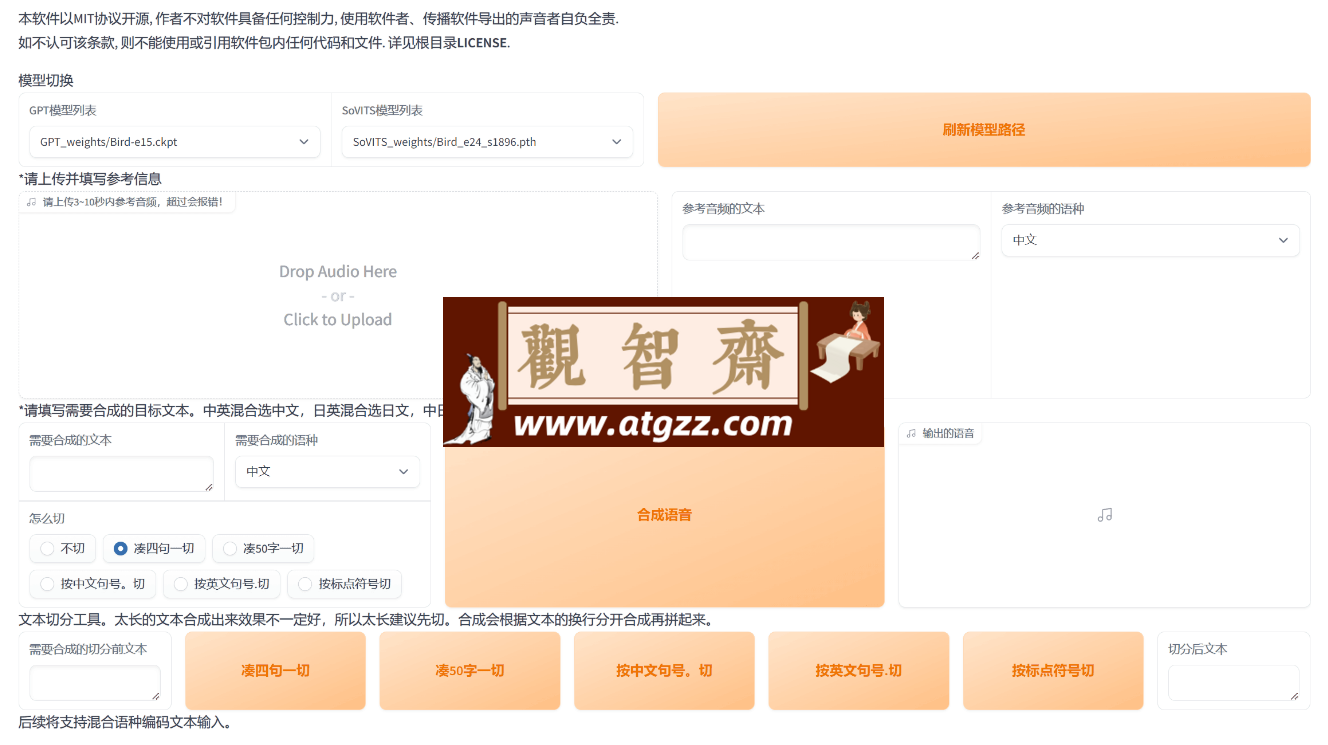 GPT-SoVITS beta1.30 一分钟复刻声音，支持中日英，国人自研低成本 AI 音色克隆软件