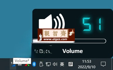 Volume2音量增强神器v1.1.9.466-观智斋电商课程站
