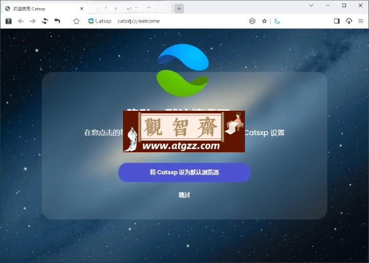 猫眼浏览器v131.0.6778.43便携版-观智斋电商课程站