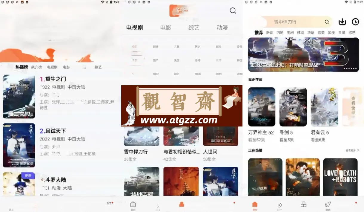 橘子视频v5.0.7 去广告纯净版 好用的手机视频播放软件-观智斋电商课程站