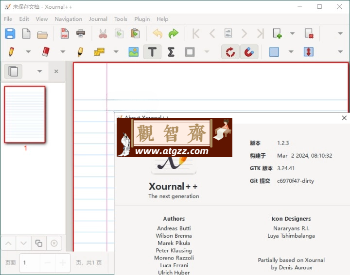 Xournal++手写笔记v1.2.4便携版-观智斋电商课程站