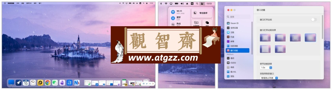 MyDockFinder v1.10.0 一键模拟Mac桌面，Win系统也能有Mac风格-观智斋电商课程站