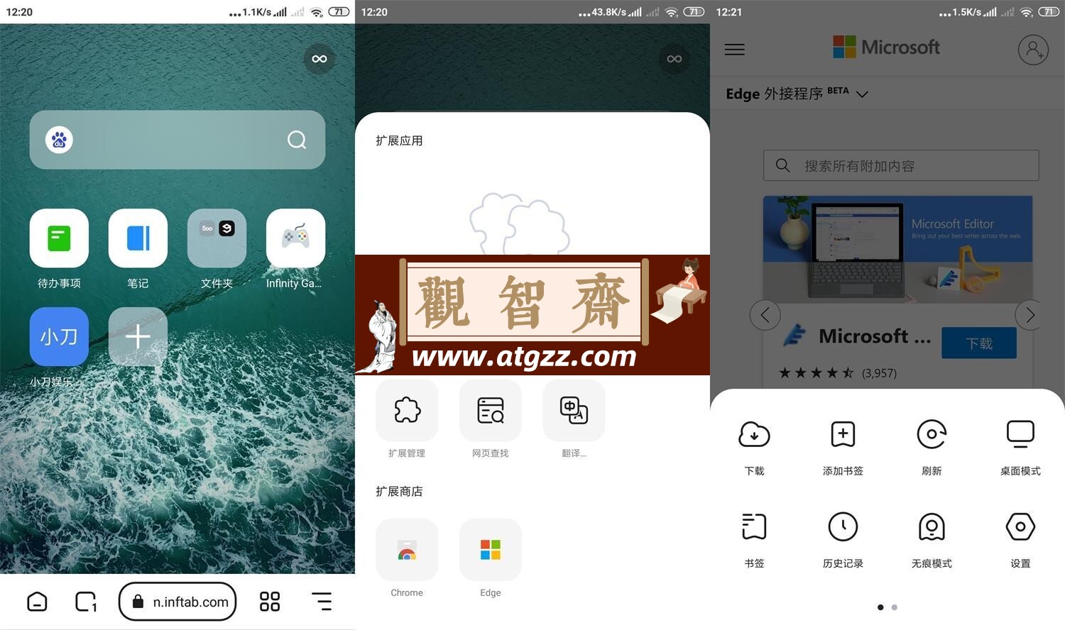 狐猴浏览器 v2.5.4.001 正式版-观智斋电商课程站