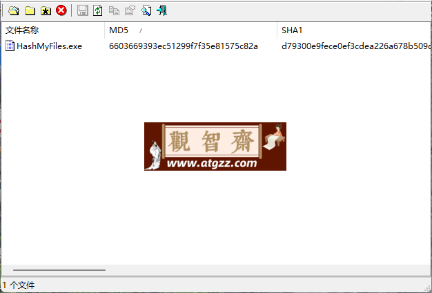 Windows HashMyFiles 校验工具 汉化版-观智斋电商课程站