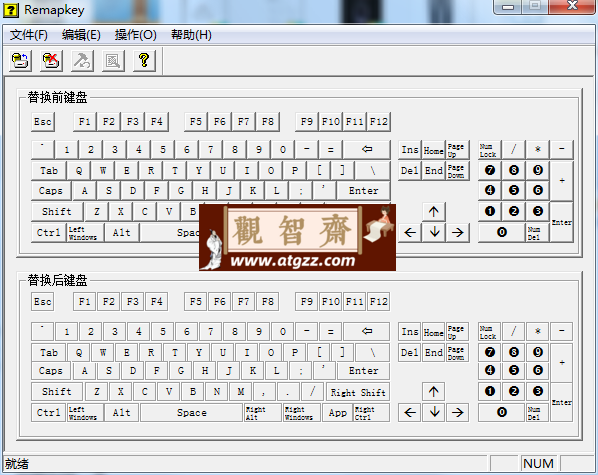 RemapKey v1.0 键盘键位重定义工具-观智斋电商课程站