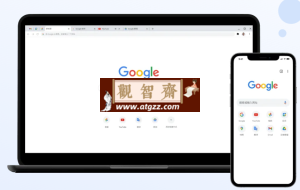 Google Chrome 谷歌浏览器 v120.0.6099.200增强版-观智斋电商课程站