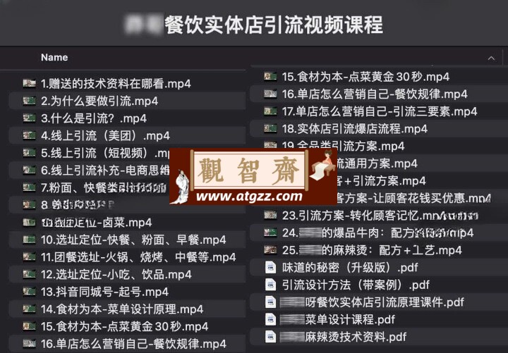 莽哥餐饮实体店引流视频课程-观智斋电商课程站