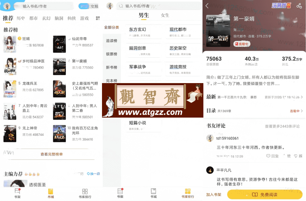 塔读小说v10.81 纯净版-观智斋电商课程站