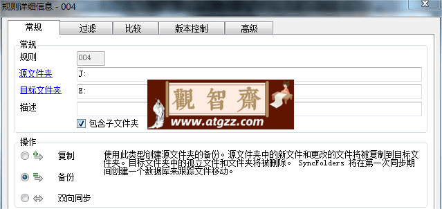 SyncFolders 文件同步 v3.6.111 绿色便携版 SyncFolders 文件同步 v3.6.111 绿色便携版
