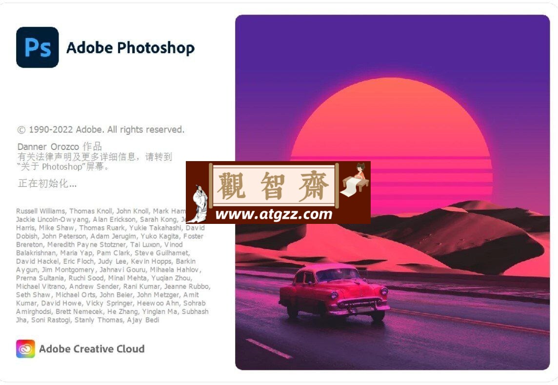 Adobe PhotoShop 2023 (24.7.4.1251) 特别版-观智斋电商课程站