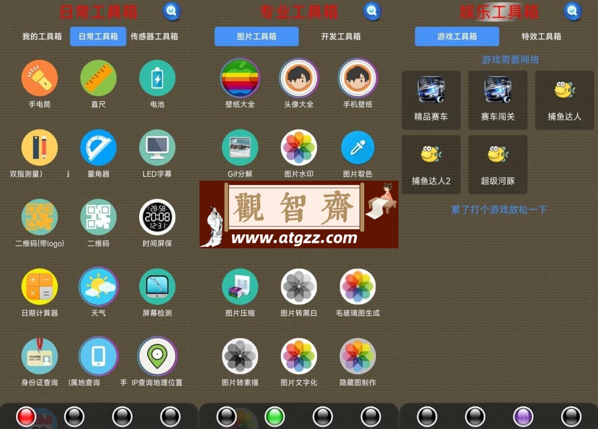 太极工具箱v1.3.7 纯净版-观智斋电商课程站