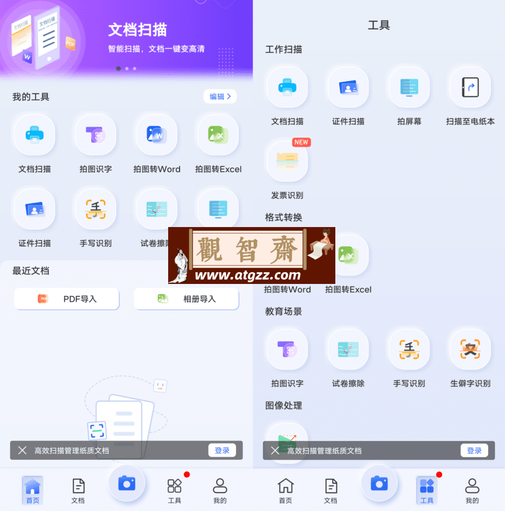 汉王扫描王v1.26 汉王OCR软件-观智斋电商课程站