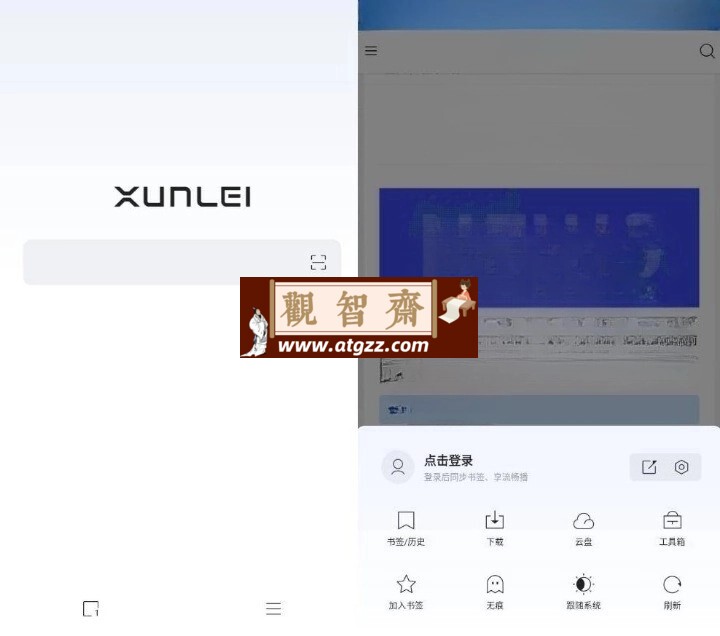 迅雷浏览器v1.0.7.1938-观智斋电商课程站