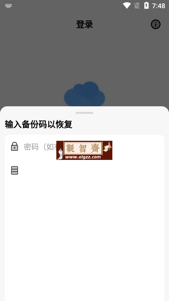 蓝云v1.3.2.5 第三方蓝奏云客户端-观智斋电商课程站