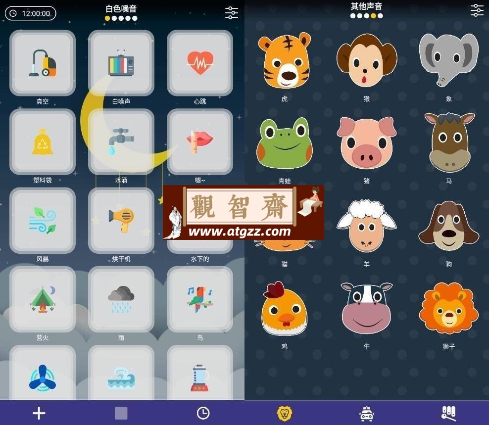 别哭宝贝v1.5.6 纯净版-观智斋电商课程站