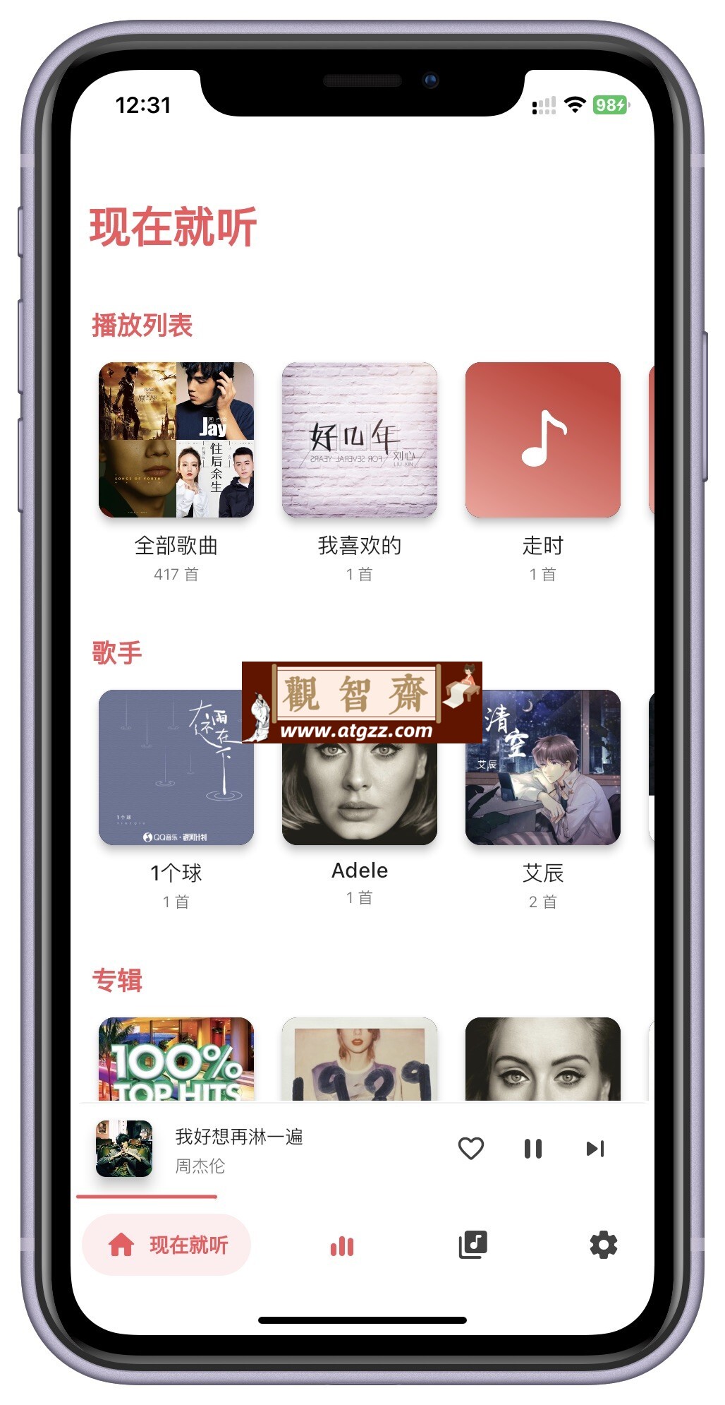 Light Player v1.1.8 清爽、简洁的播放器-观智斋电商课程站