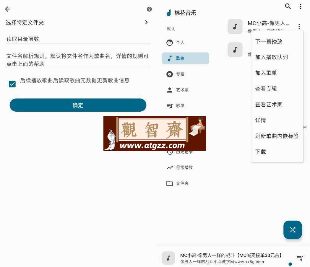 棉花音乐 v1.38.2 纯净版
