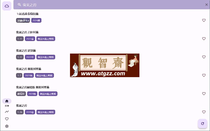 oneAnime看番工具v1.3.5绿色版-观智斋电商课程站