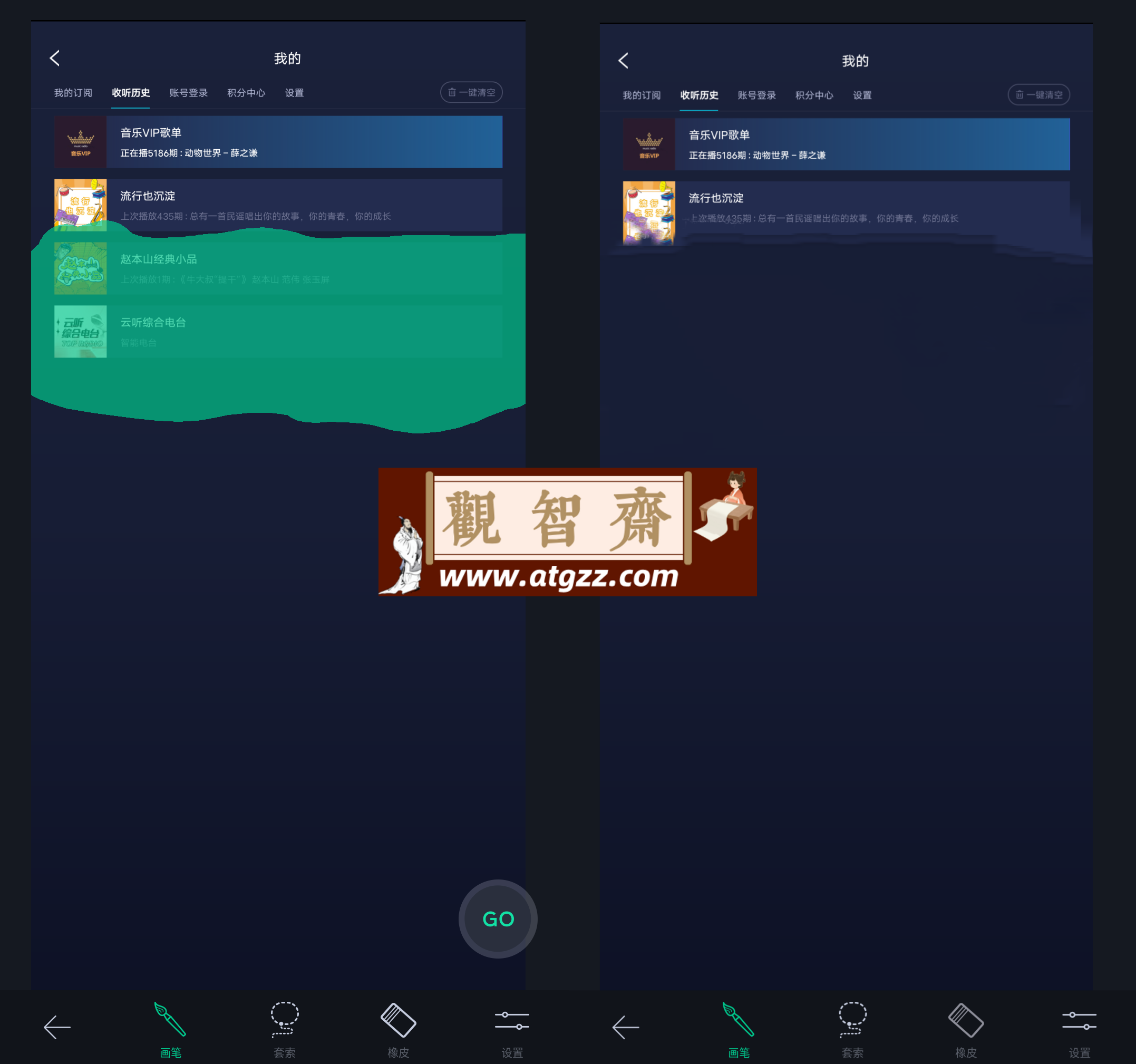Retouch v4.4.13 高级版 功能非常强大的图片编辑软件-观智斋电商课程站