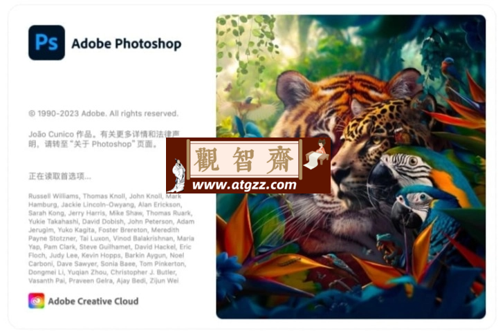Adobe photoshop 2024 25.3.1 最新版 虎标PS新增智能移除-观智斋电商课程站