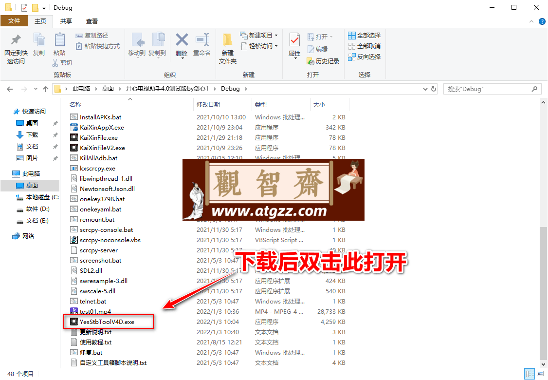 开心电视助手 v6.2 玩转所有 TV