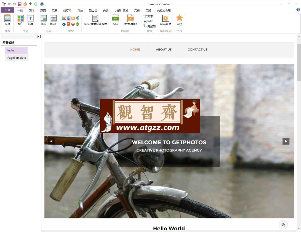 网站主题模板设计软件 TemplateToaster 6.0.0.11509 中文注册版-观智斋电商课程站