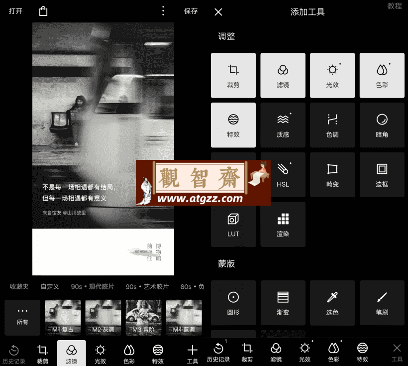 泼辣修图v6.10.5 专业版 强大修图功能-观智斋电商课程站