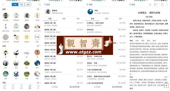 西窗烛v5.6.0 解锁会员版-观智斋电商课程站