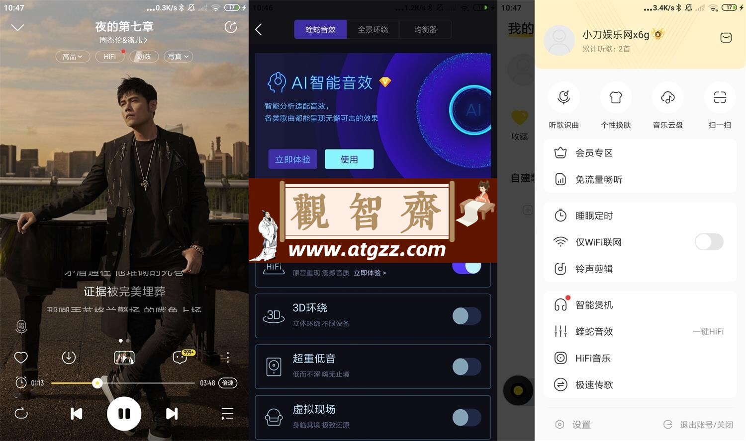 酷我音乐v10.8.2.1绿化版-观智斋电商课程站