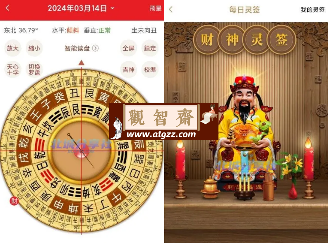 顺历v5.7.7 专业的日历应用软件-观智斋电商课程站