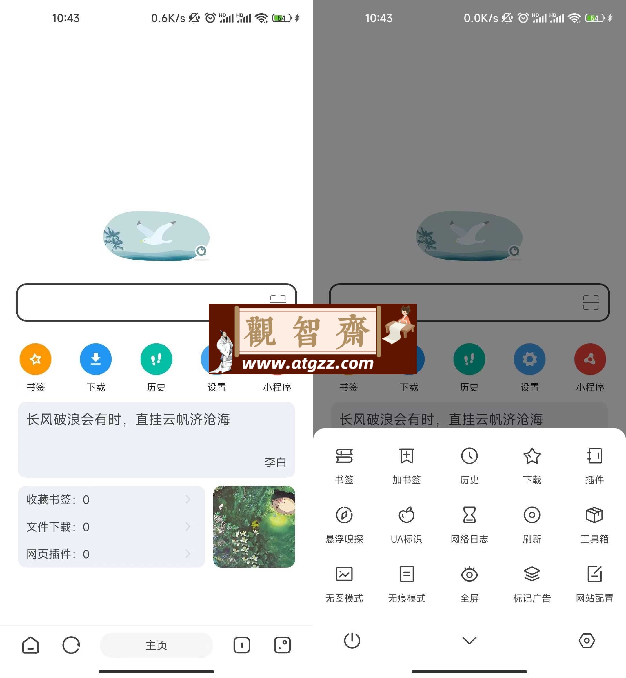 嗅觉浏览器 v6.22 支持油猴、磁力云播-观智斋电商课程站