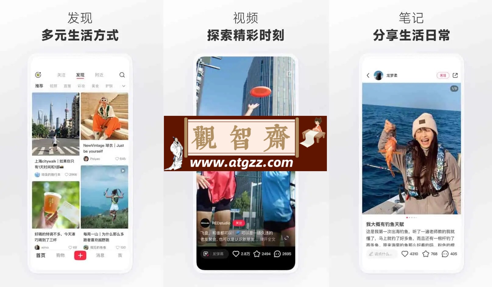 小红书v8.49.0 去除各种广告 内置红薯猪手模块-观智斋电商课程站
