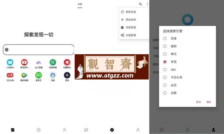 看看浏览器v3.24.081218-观智斋电商课程站