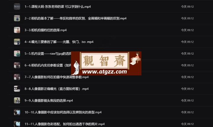 东东老师摄影小白课-观智斋电商课程站