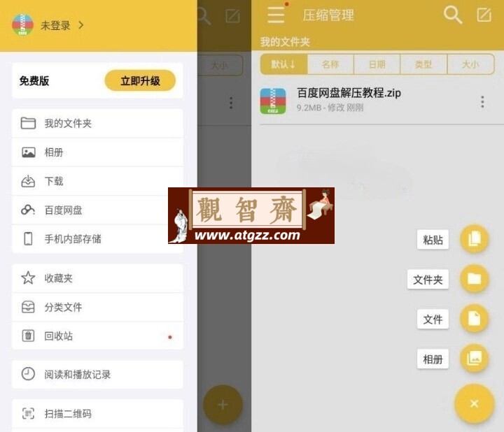 解压专家V2.4.12 可对加密压缩包检索密码-观智斋电商课程站