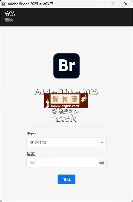 Adobe Bridge 2025 v15.0.1.412-观智斋电商课程站