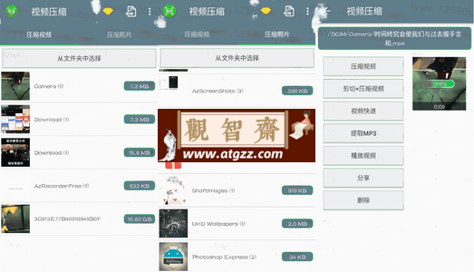 Video Compressor v1.2.60 视频压缩高级版-观智斋电商课程站