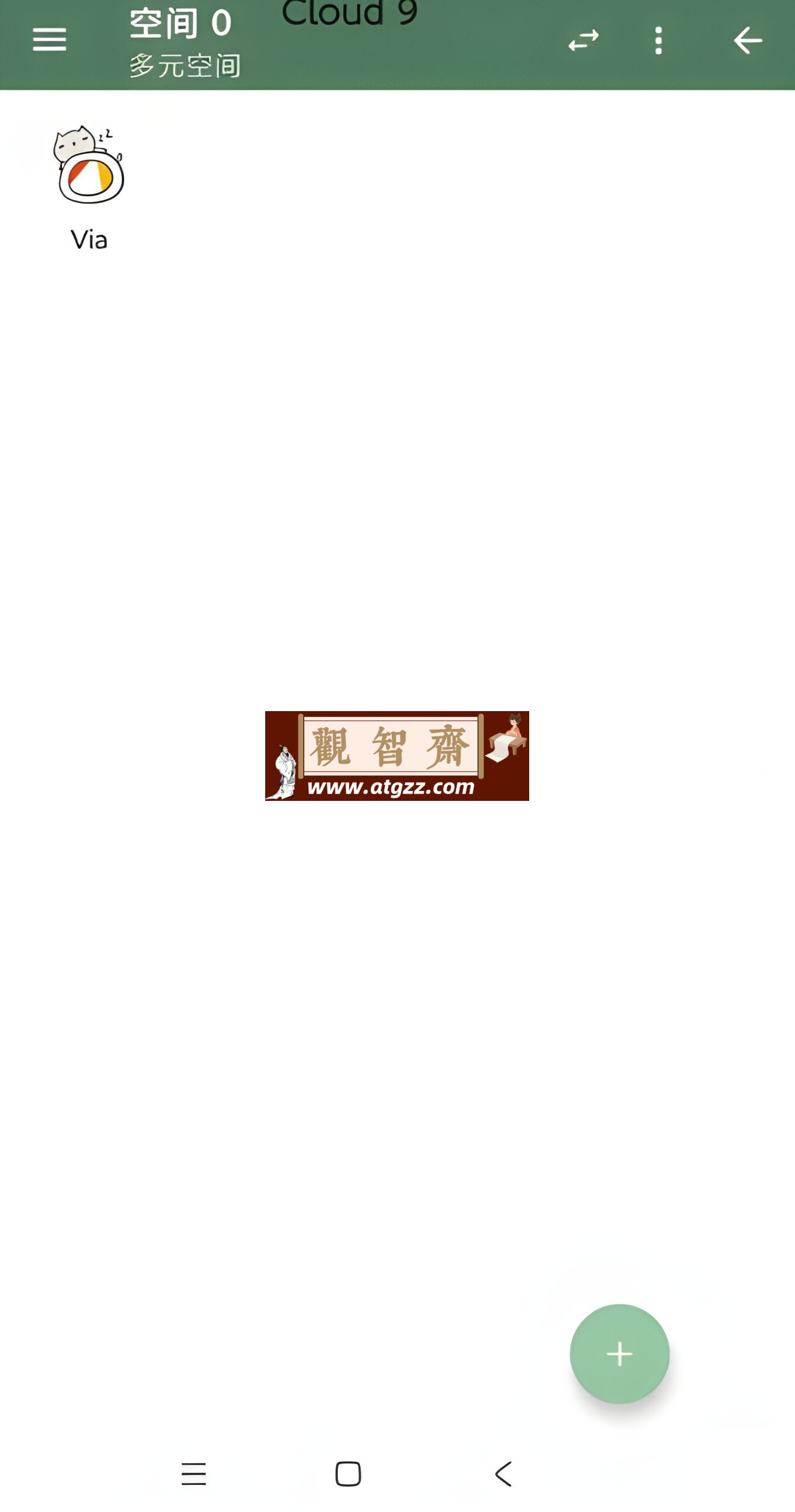多元空间v3.5 多开虚拟机安卓分身克隆-观智斋电商课程站