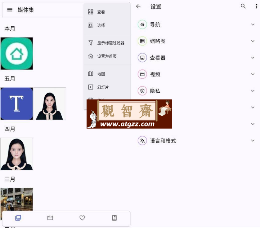 Aves 开源相册v1.11.3-观智斋电商课程站